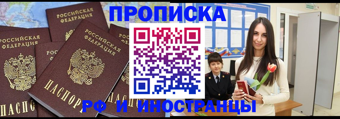 временная регистрация купить в Ухте