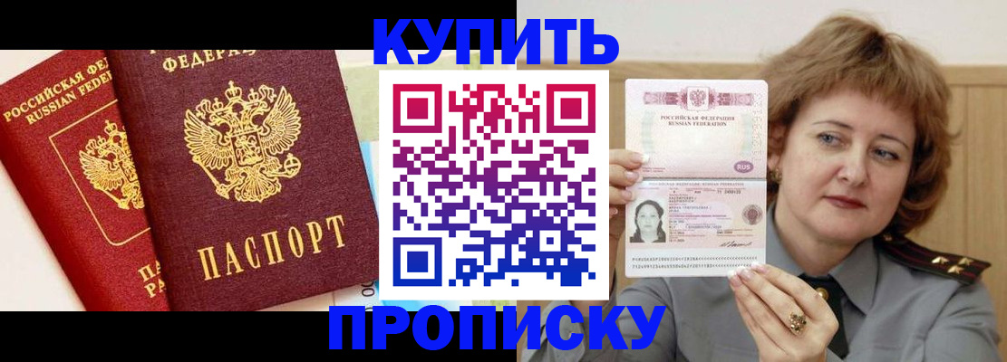 временная прописка в Ухте