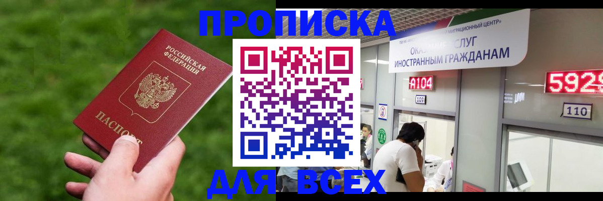 прописка для кредита в Ухте