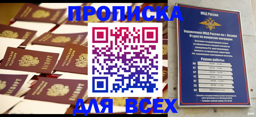 временная регистрация адрес в Ухте