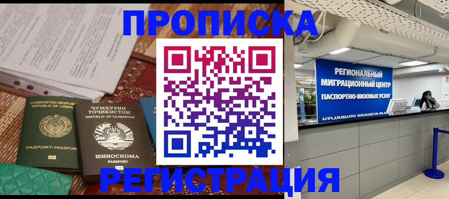 временная регистрация поиск в Ухте