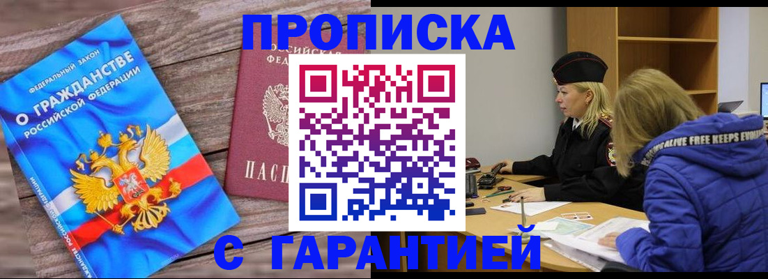 временная регистрация гарантия в Ухте