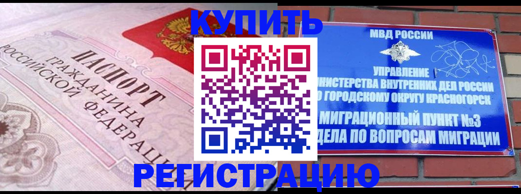 прописка в квартире в Ухте